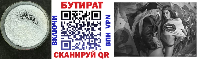 БУТИРАТ буратино  Суоярви 
