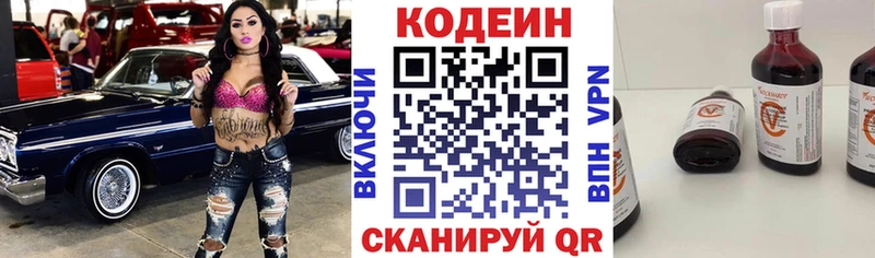 Кодеиновый сироп Lean Purple Drank  KRAKEN сайт  Суоярви 